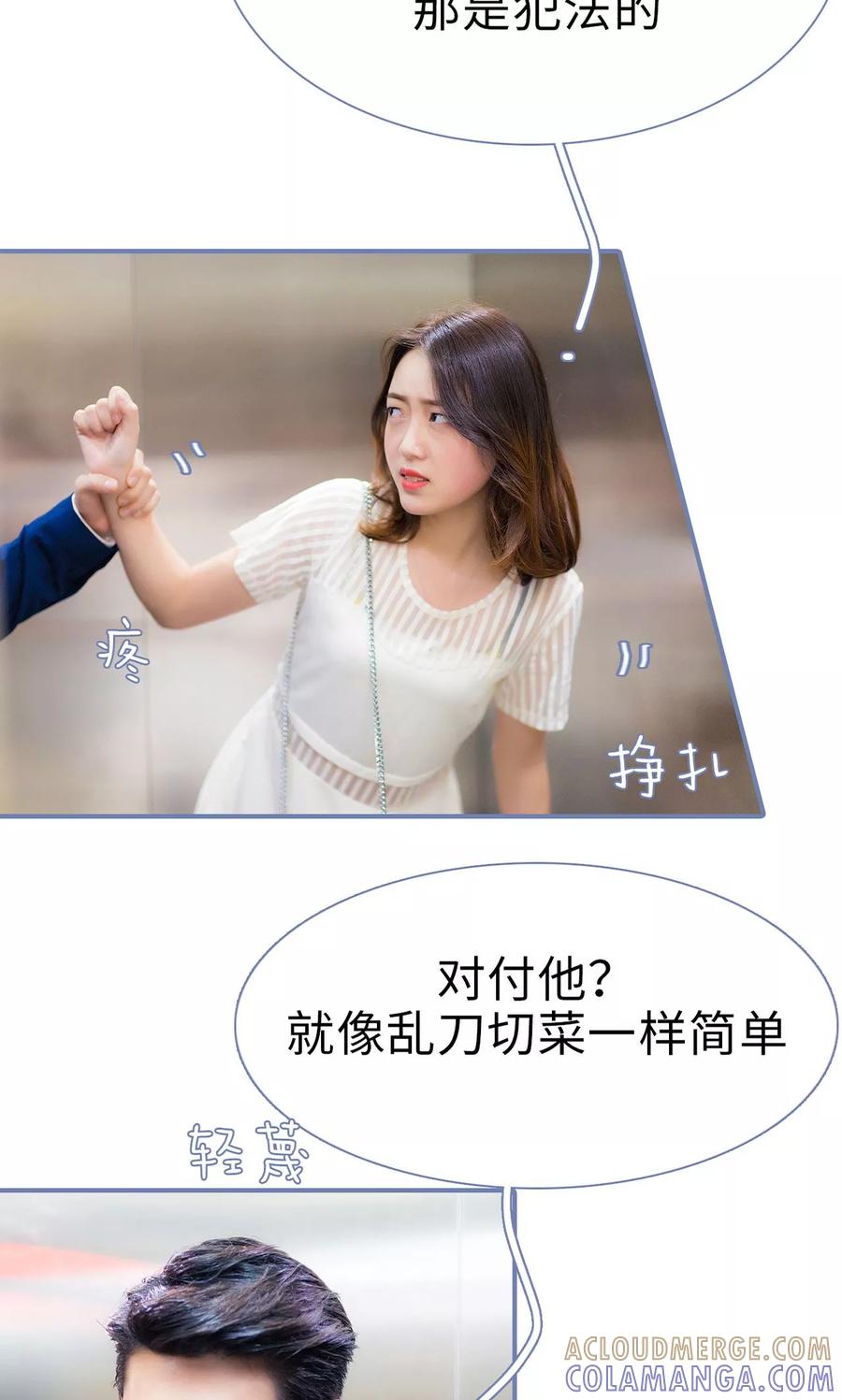 第10话-宠妻攻略：狼性首席夜夜欢-剧能玩（第9张）