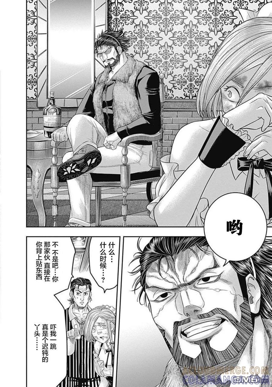 第153话-杀手餐厅-河合孝典 平山梦明（第19张）