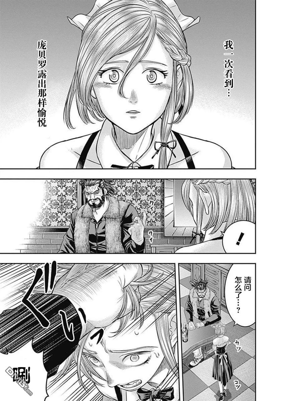 第153话-杀手餐厅-河合孝典 平山梦明（第4张）