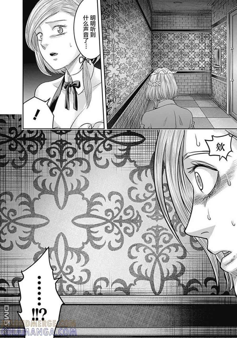 第153话-杀手餐厅-河合孝典 平山梦明（第15张）