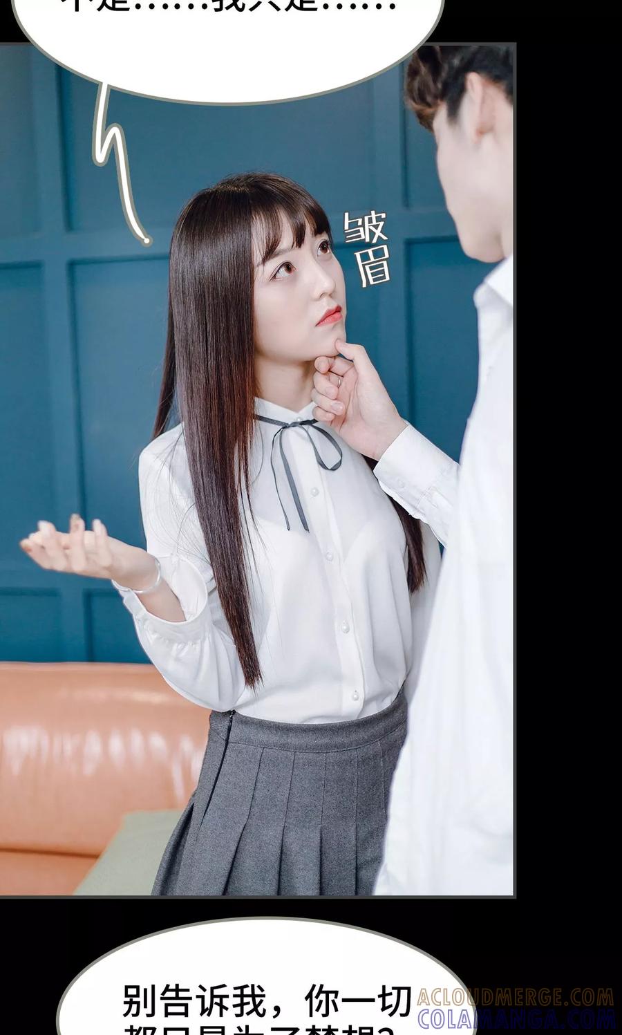 第16话-宠婚夜袭：总裁前夫求放过-剧能玩（第11张）