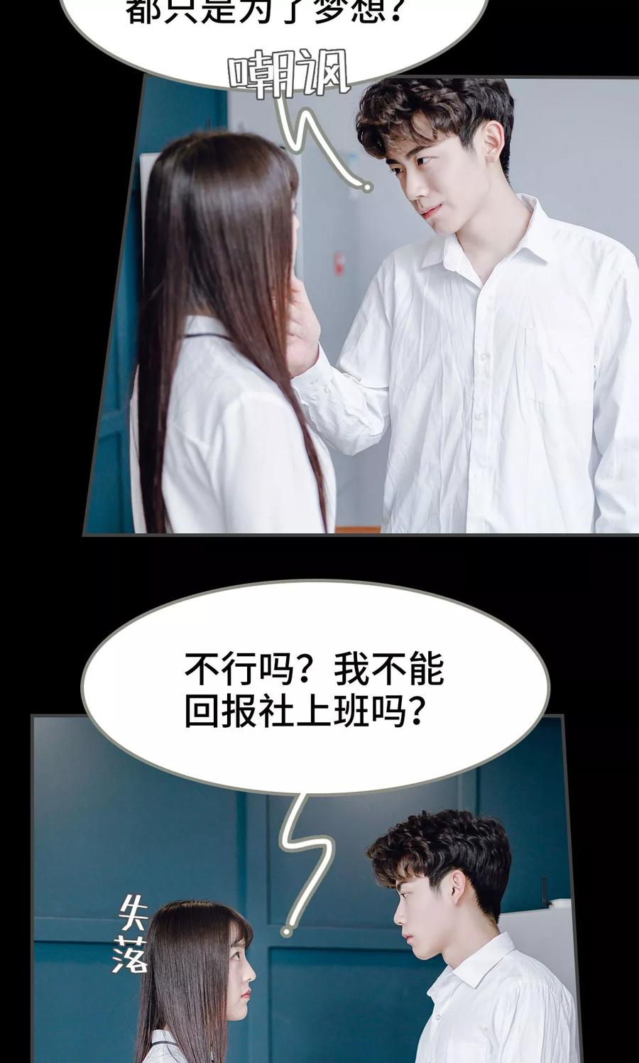 第16话-宠婚夜袭：总裁前夫求放过-剧能玩（第12张）