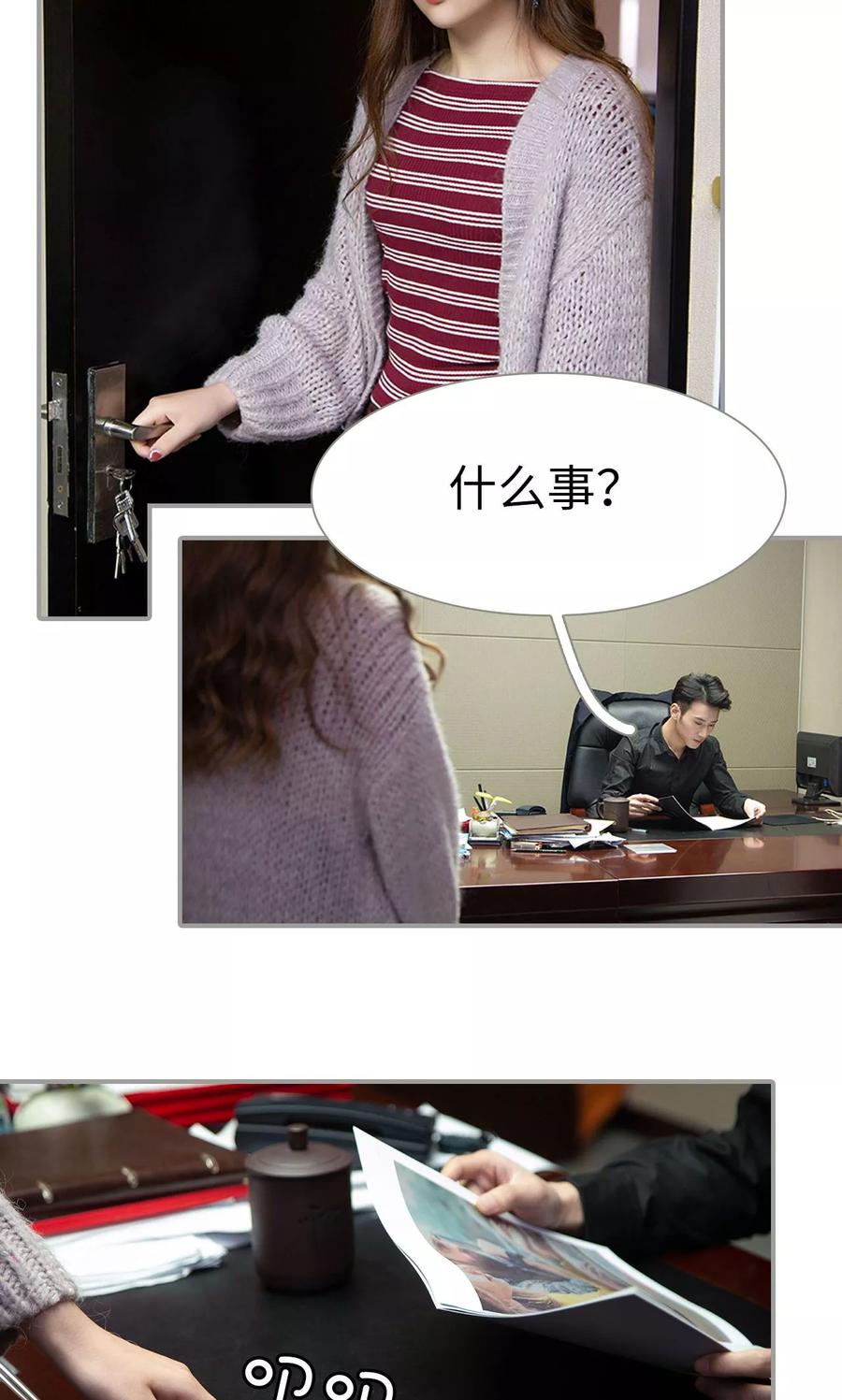 第27话-天价逃妻-剧能玩（第16张）
