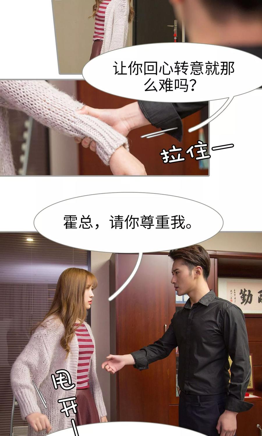 第28话-天价逃妻-剧能玩（第6张）
