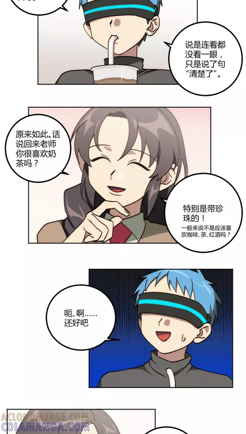 第30话-外星人老师-极漫文化（第8张）