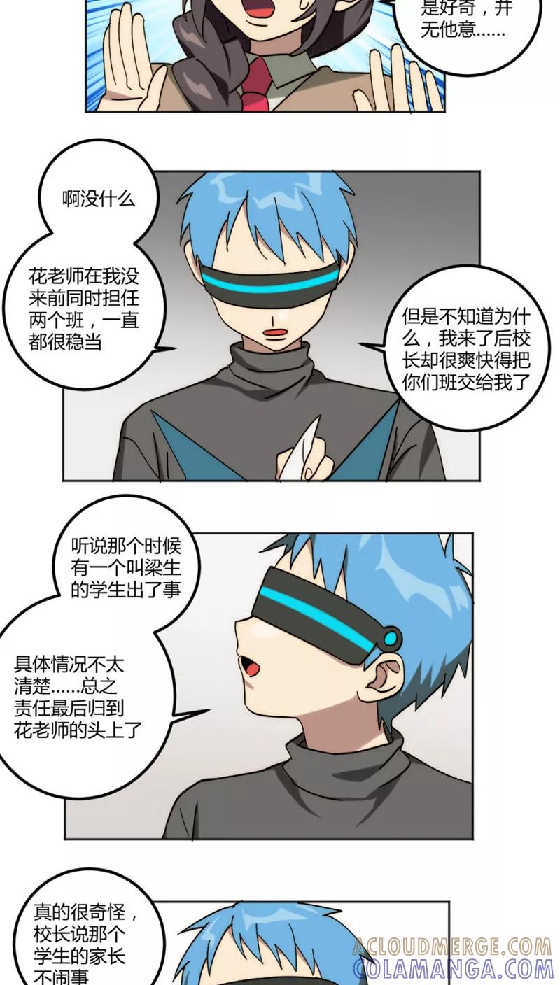第30话-外星人老师-极漫文化（第7张）