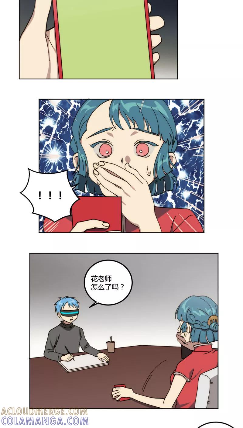 第30话-外星人老师-极漫文化（第3张）