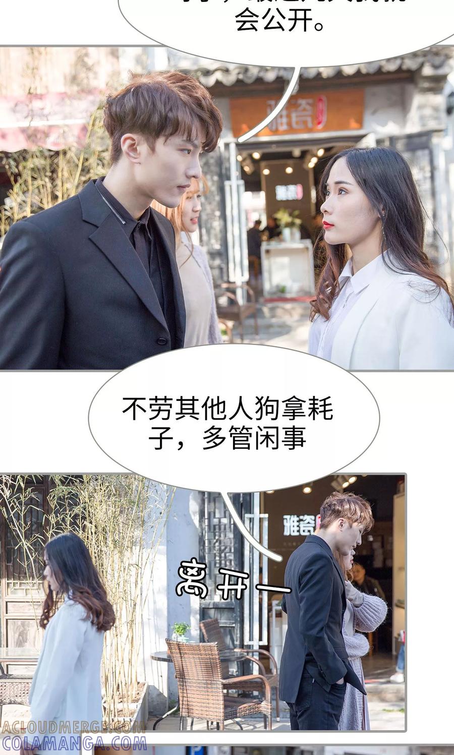 第30话-天价逃妻-剧能玩（第9张）