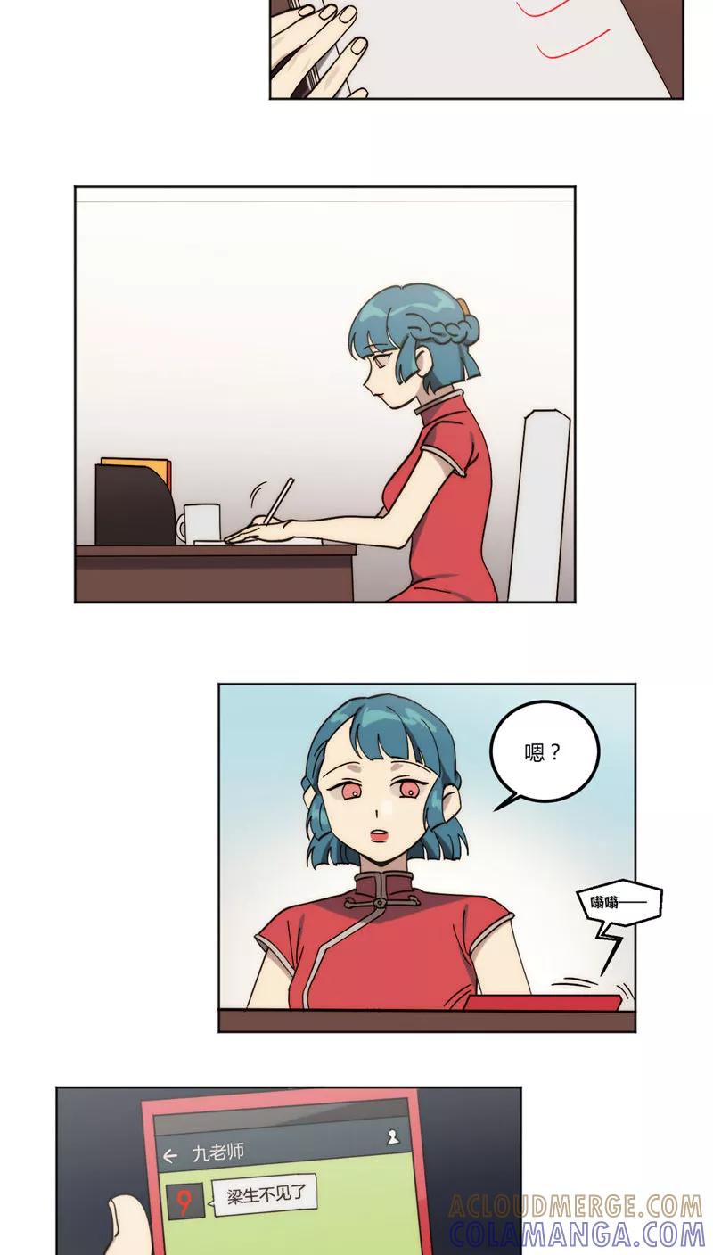 第30话-外星人老师-极漫文化（第2张）