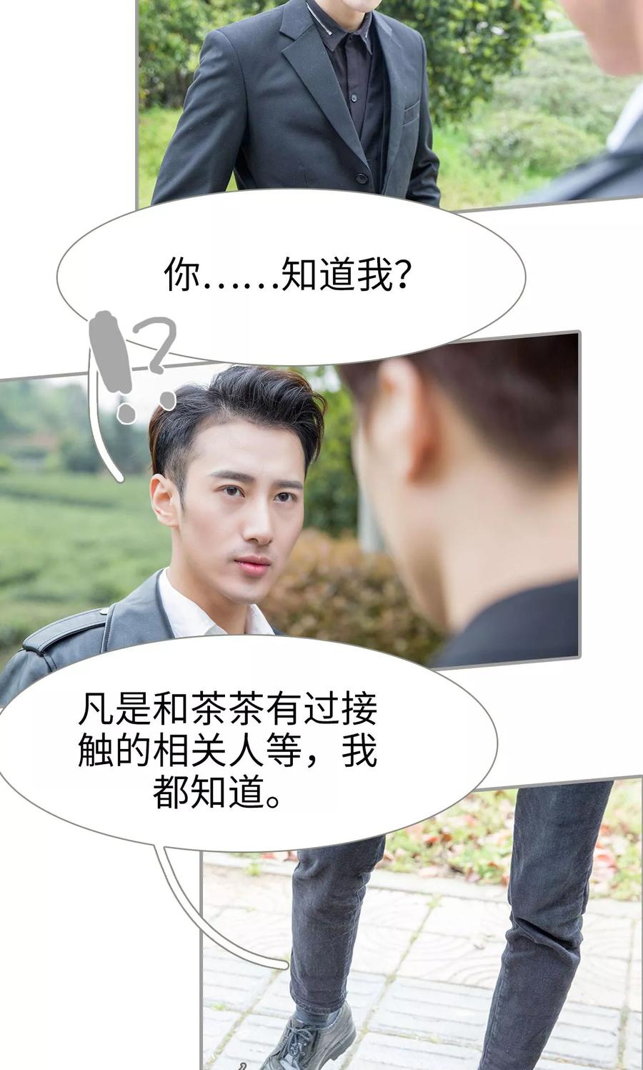 第31话-天价逃妻-剧能玩（第12张）