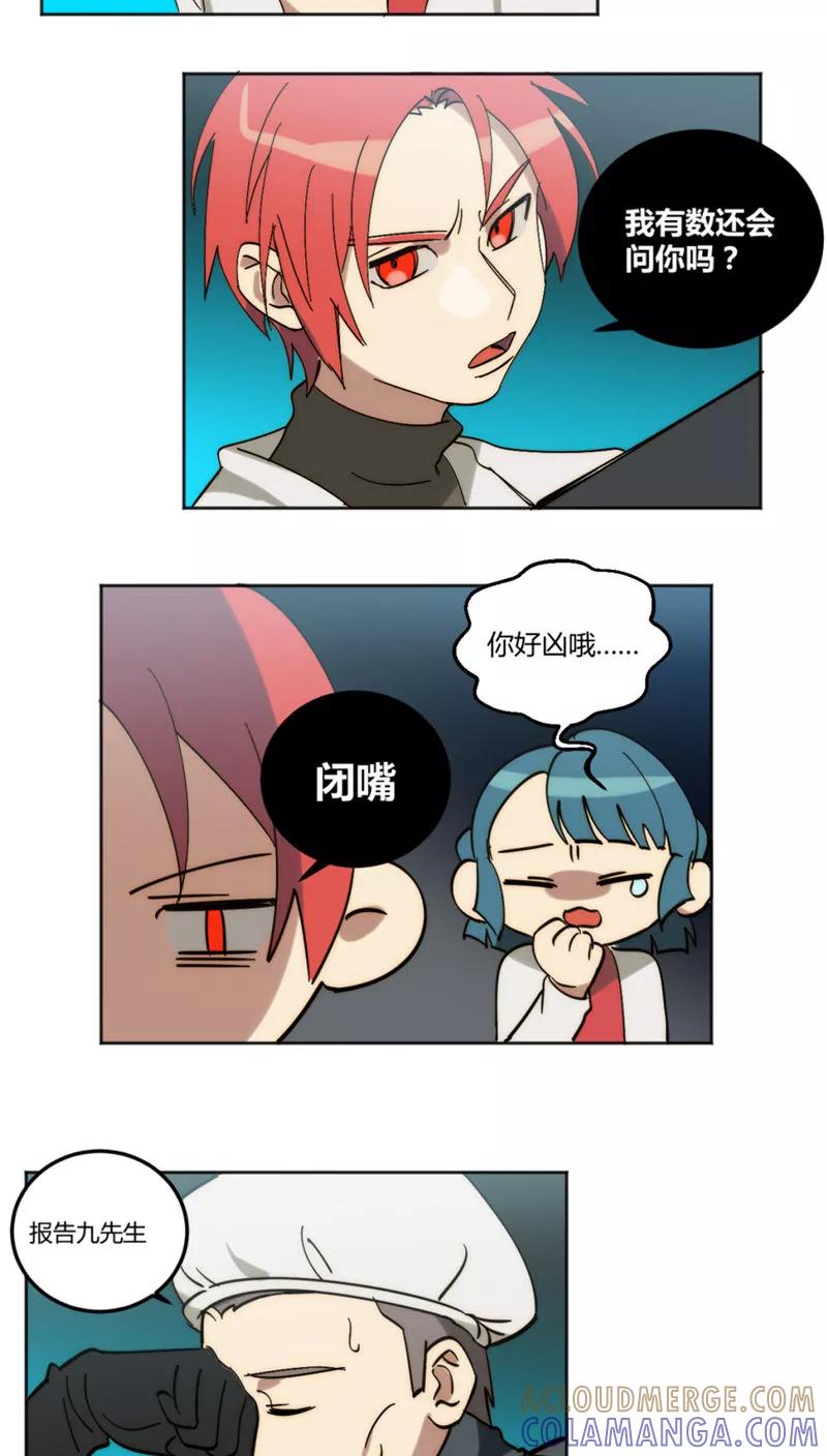 第31话-外星人老师-极漫文化（第3张）