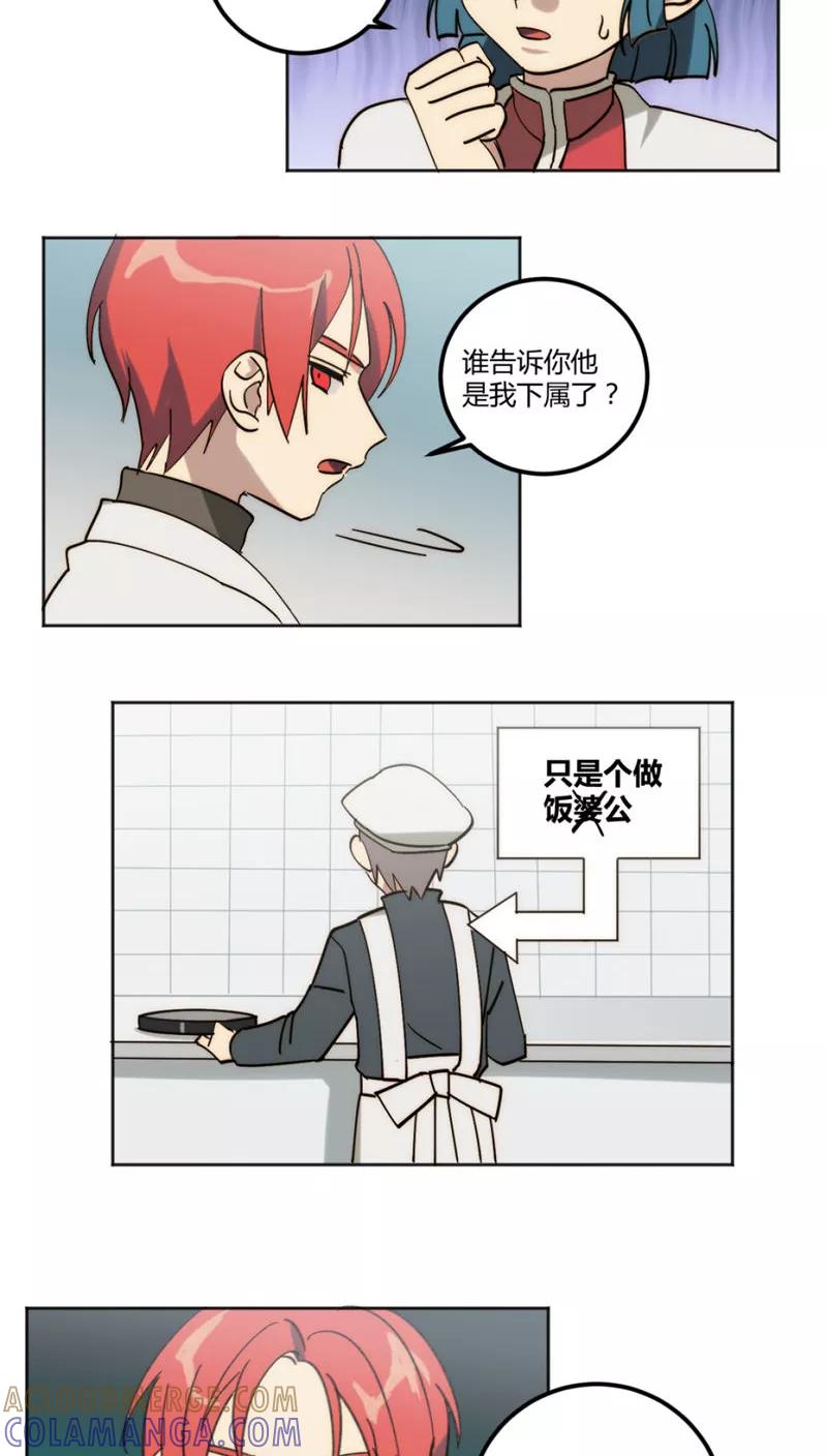 第31话-外星人老师-极漫文化（第5张）