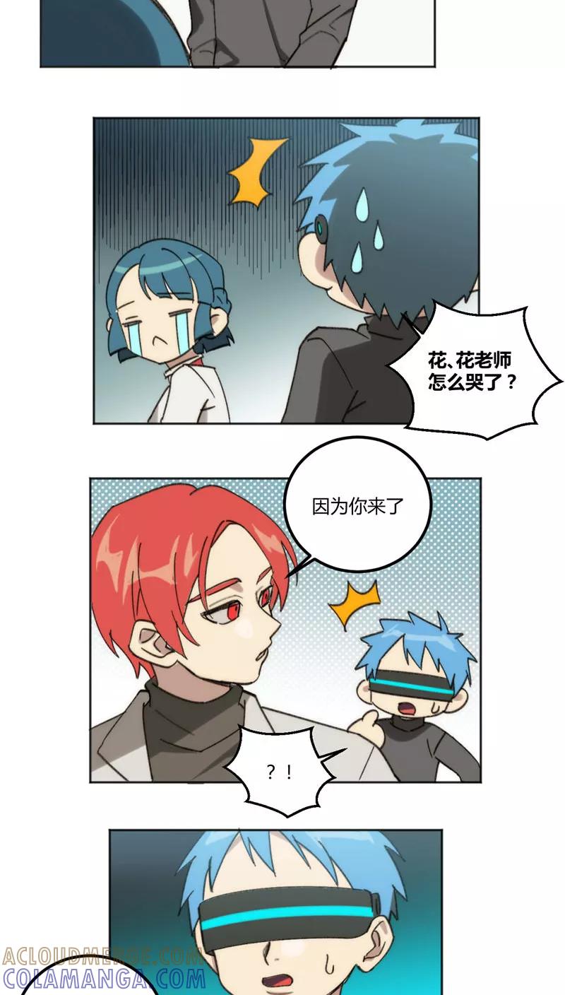 第31话-外星人老师-极漫文化（第10张）