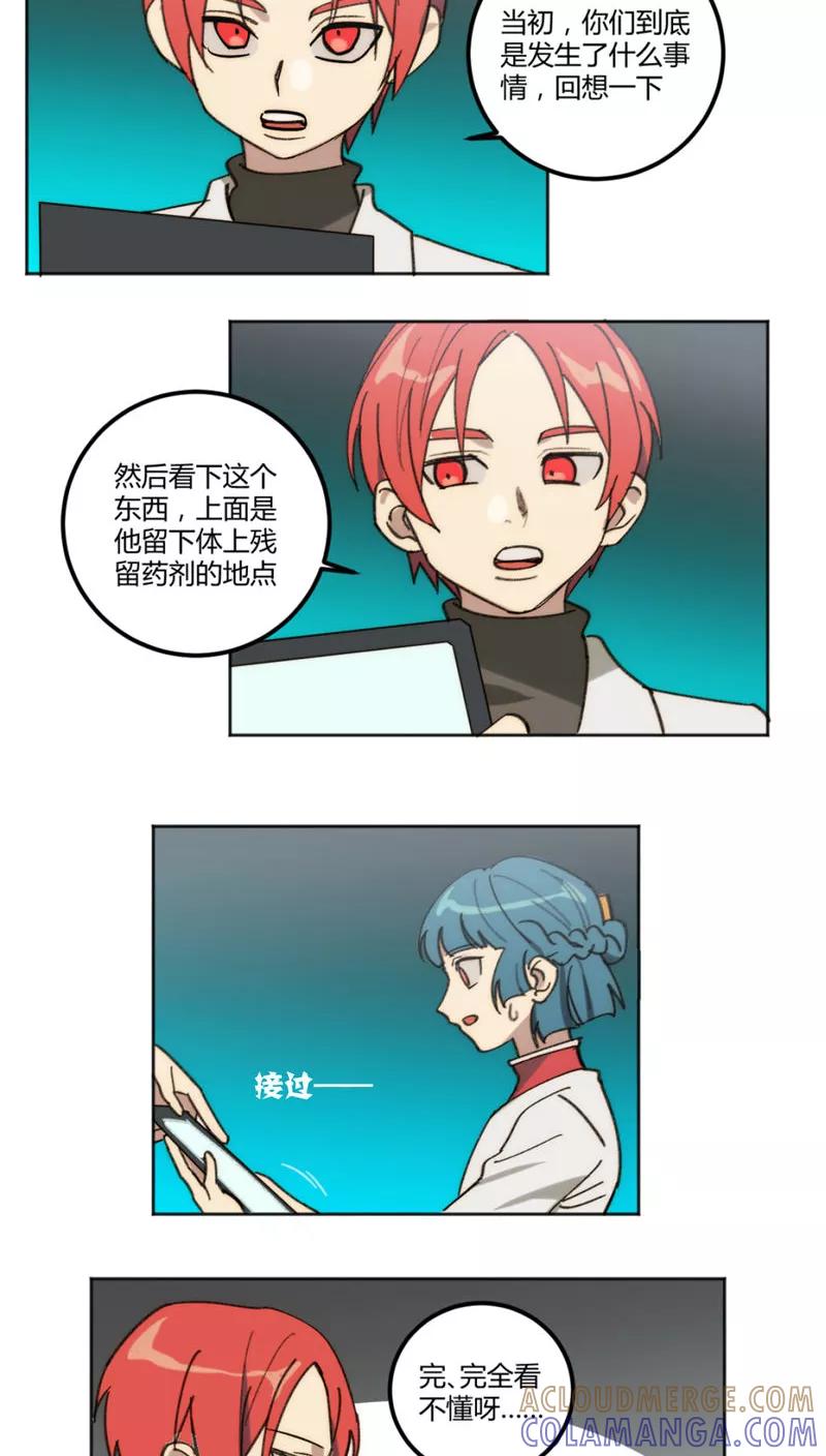 第31话-外星人老师-极漫文化（第6张）