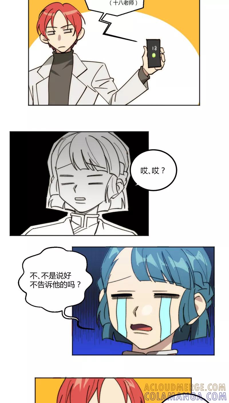 第31话-外星人老师-极漫文化（第8张）
