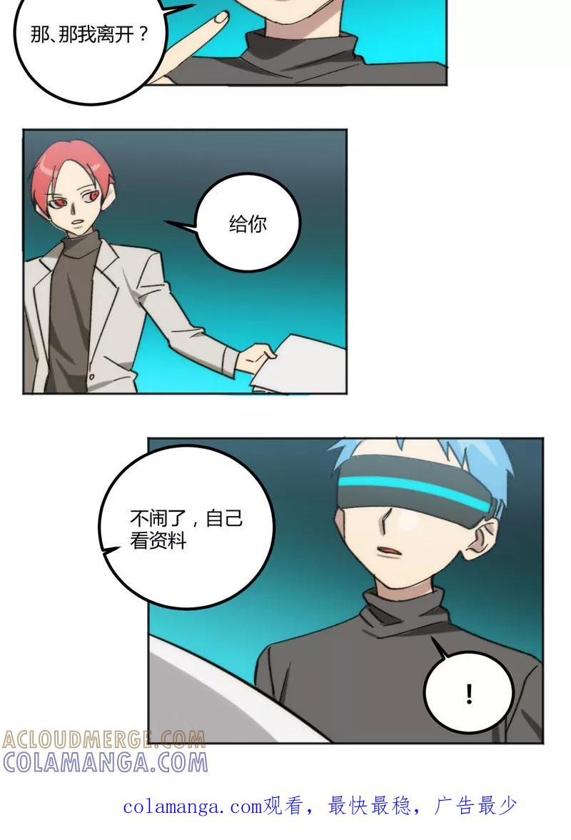 第31话-外星人老师-极漫文化（第11张）