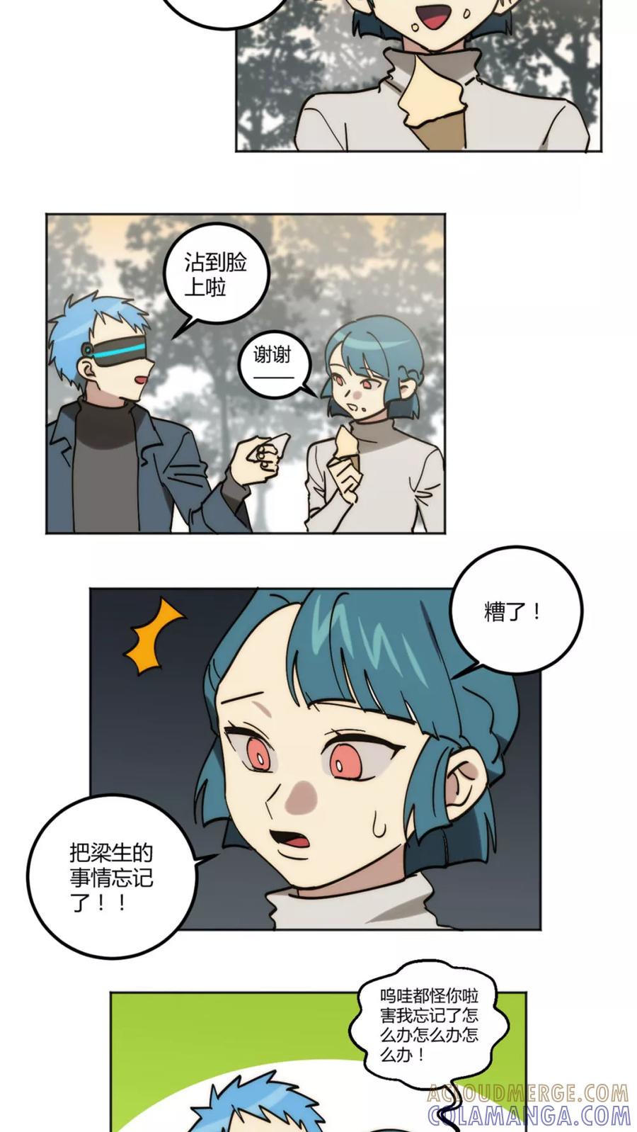 第33话-外星人老师-极漫文化（第9张）
