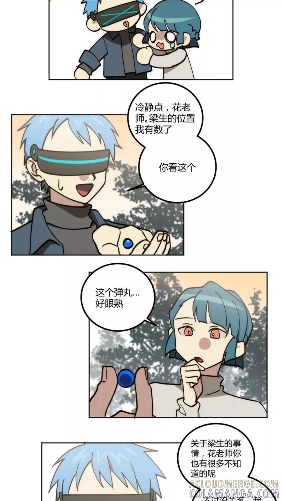 第33话-外星人老师-极漫文化（第10张）