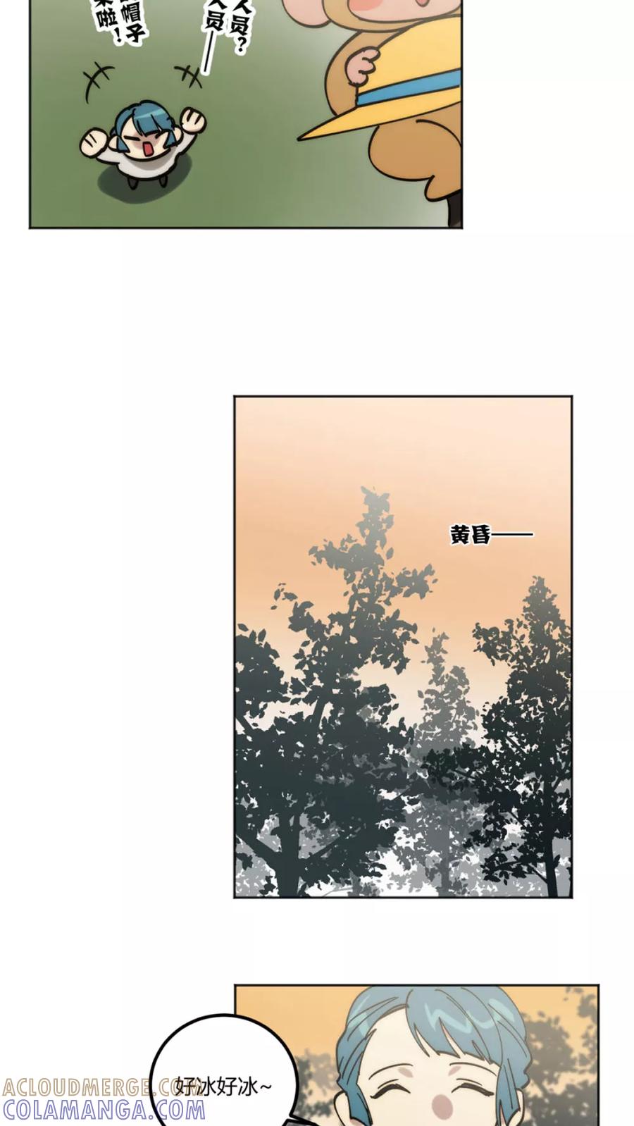 第33话-外星人老师-极漫文化（第8张）