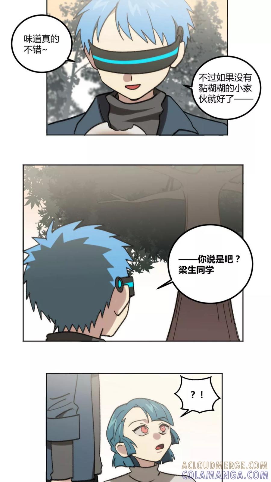 第34话-外星人老师-极漫文化（第4张）