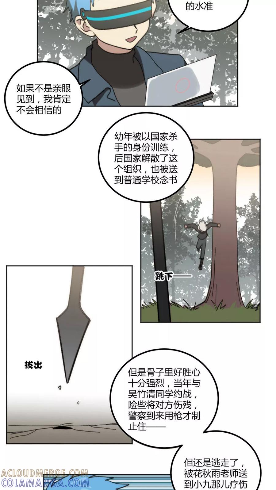 第34话-外星人老师-极漫文化（第7张）
