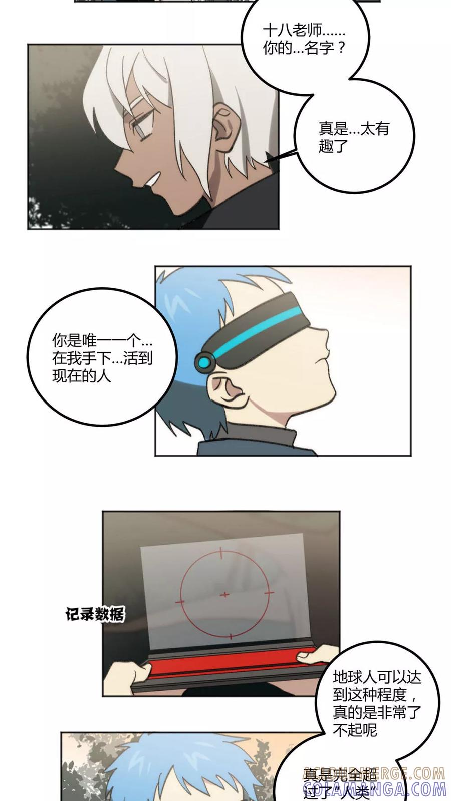 第34话-外星人老师-极漫文化（第6张）