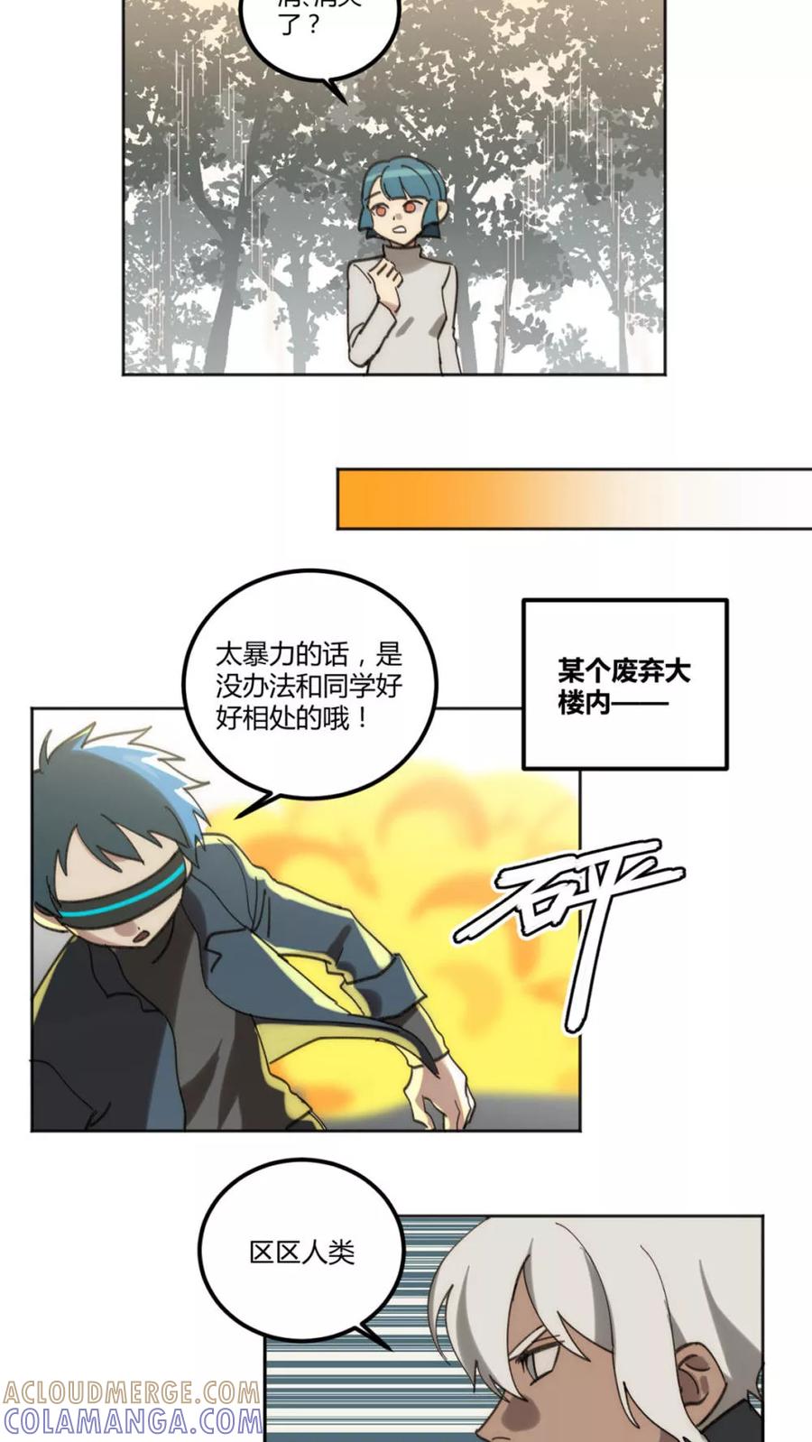 第34话-外星人老师-极漫文化（第9张）