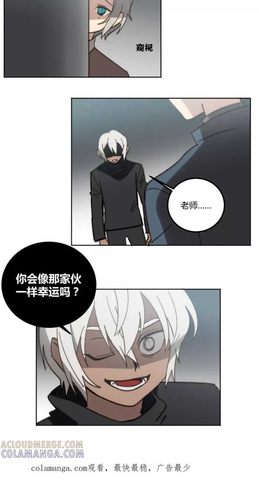 第34话-外星人老师-极漫文化（第11张）