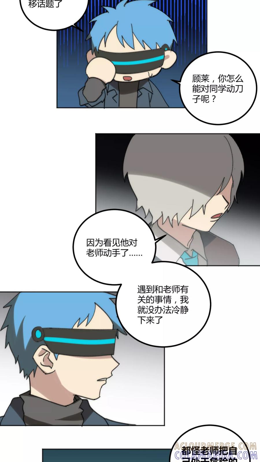 第35话-外星人老师-极漫文化（第7张）
