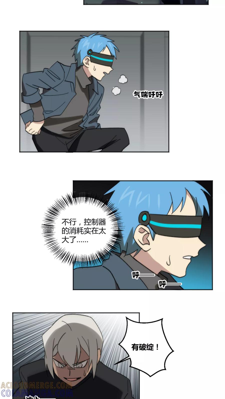 第35话-外星人老师-极漫文化（第2张）