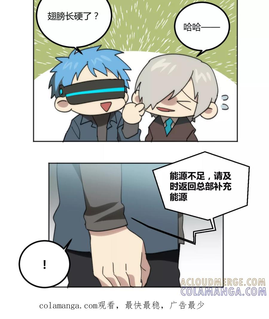 第35话-外星人老师-极漫文化（第11张）