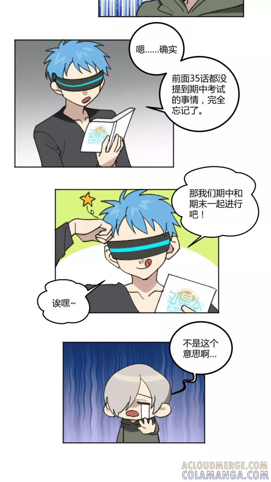 第36话-外星人老师-极漫文化（第5张）