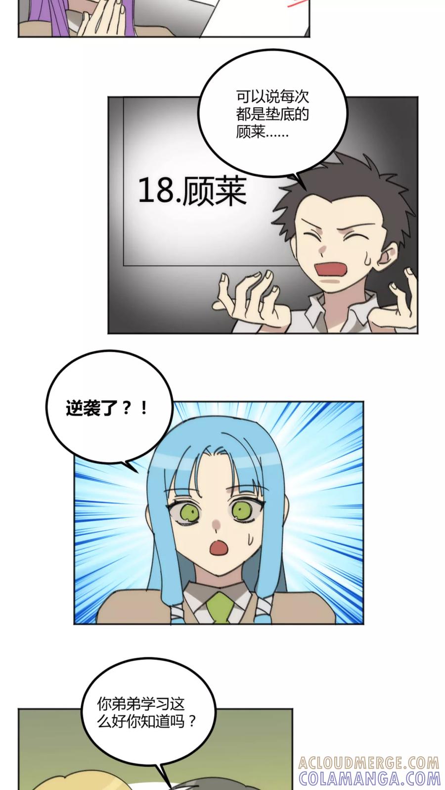 第37话-外星人老师-极漫文化（第2张）