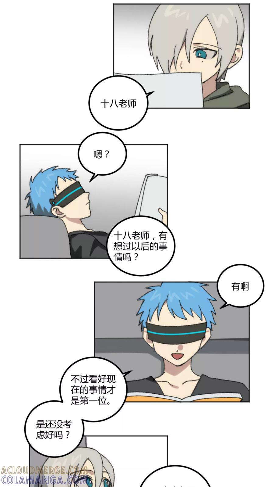 第37话-外星人老师-极漫文化（第9张）