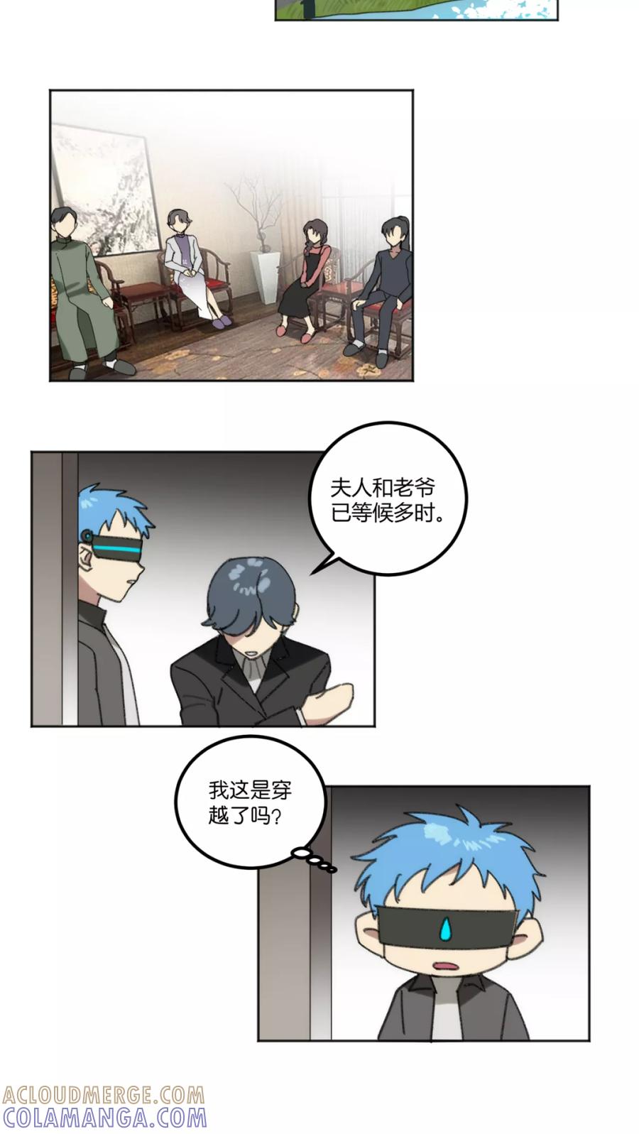 第38话-外星人老师-极漫文化（第8张）