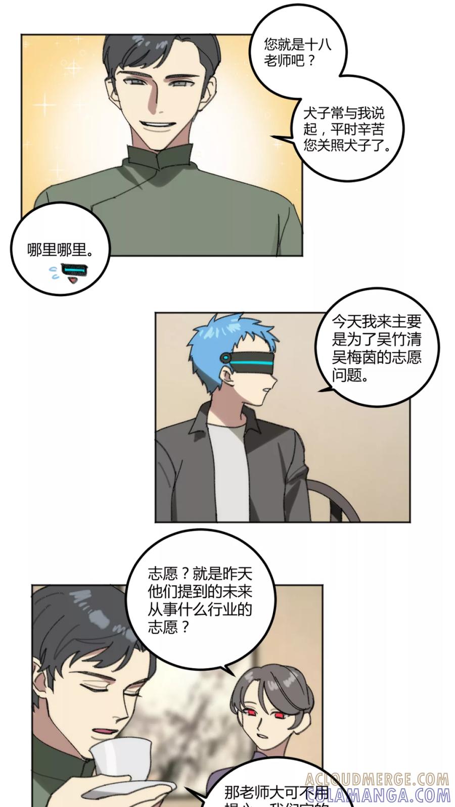 第38话-外星人老师-极漫文化（第9张）
