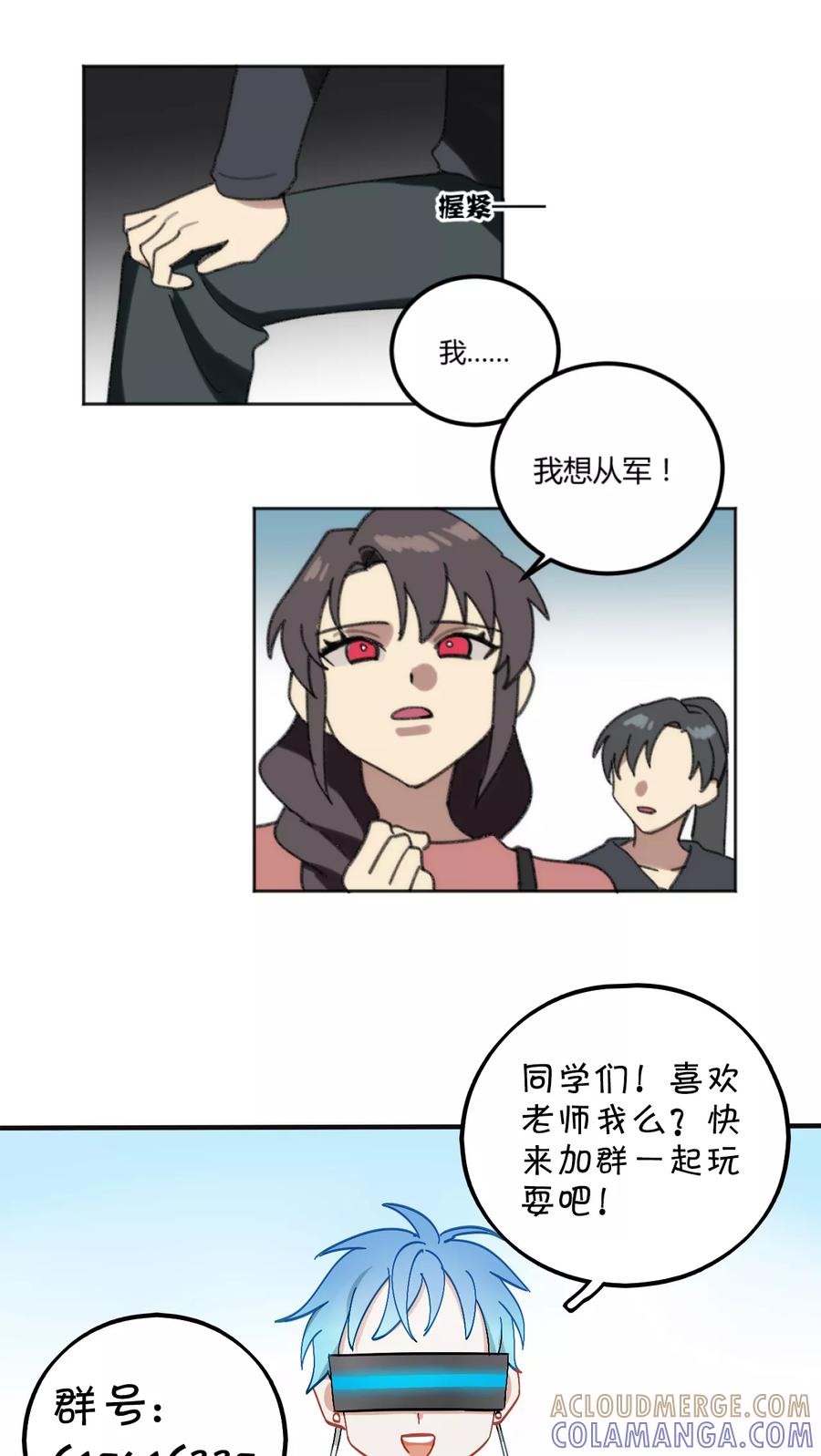 第38话-外星人老师-极漫文化（第11张）