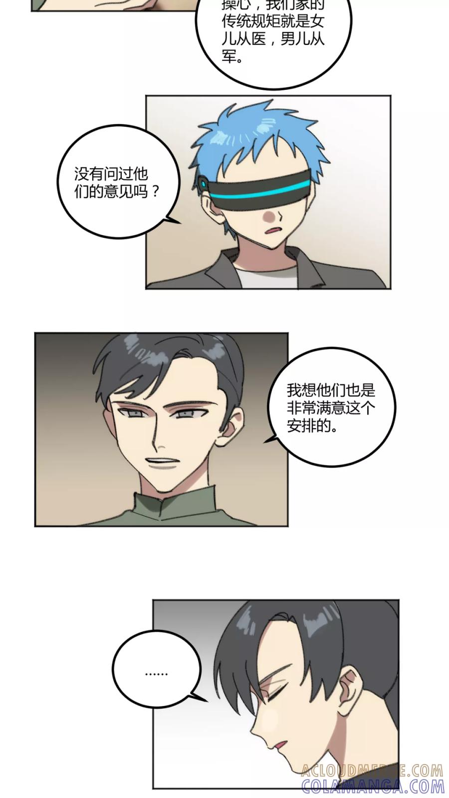 第38话-外星人老师-极漫文化（第10张）