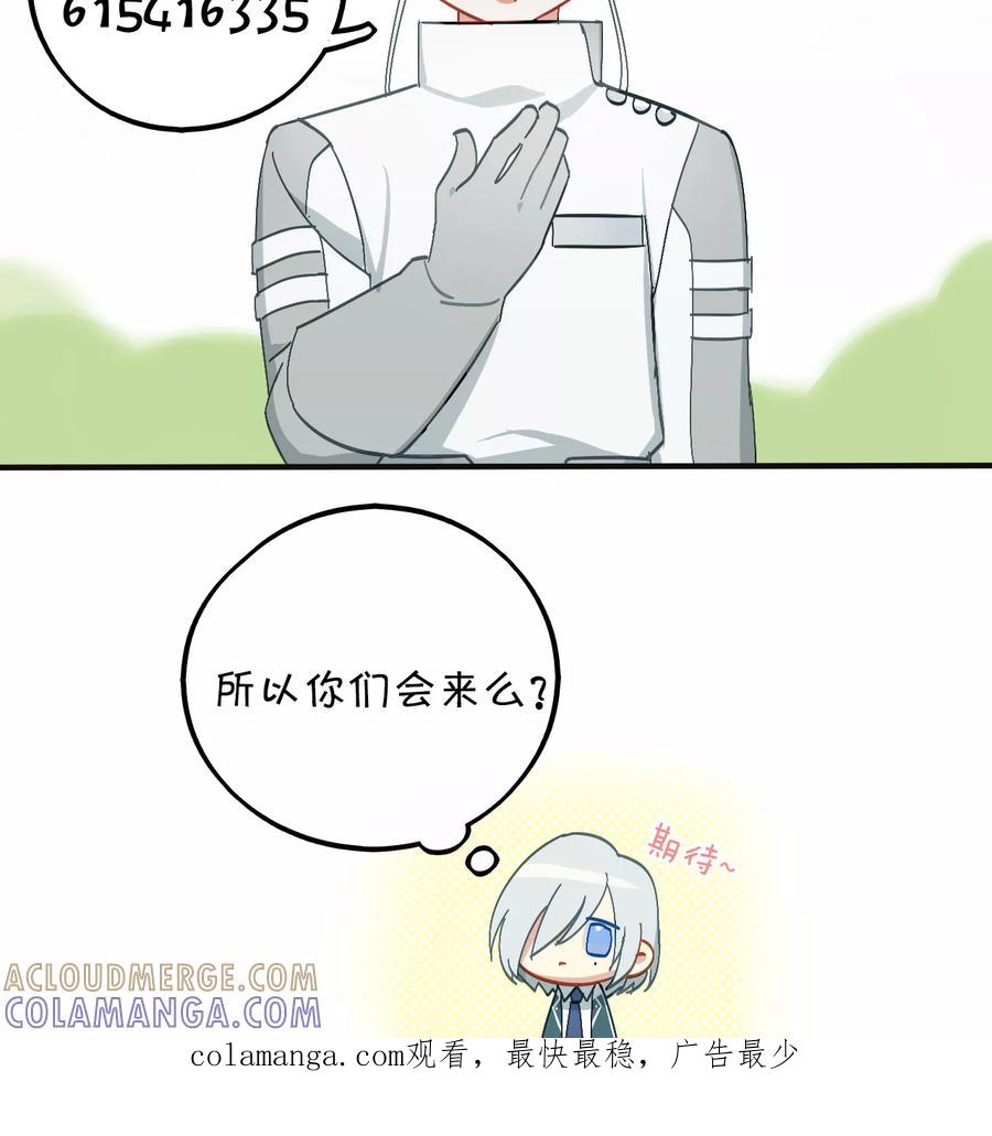 第38话-外星人老师-极漫文化（第12张）
