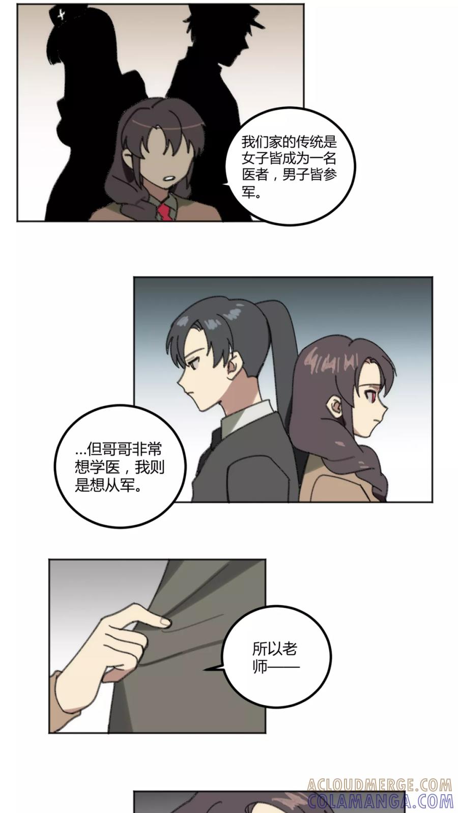 第38话-外星人老师-极漫文化（第5张）