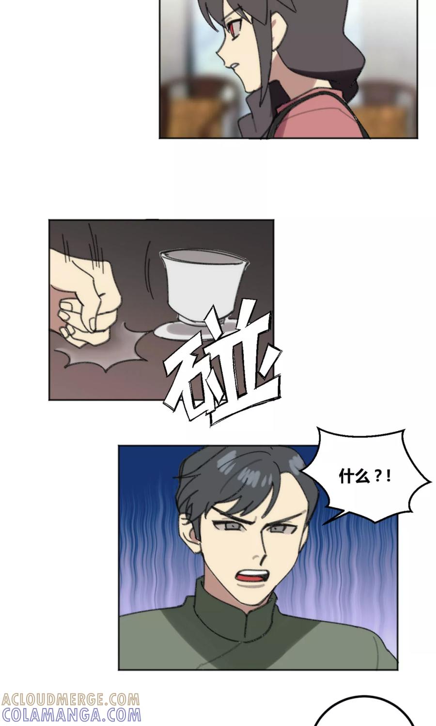 第39话-外星人老师-极漫文化（第2张）