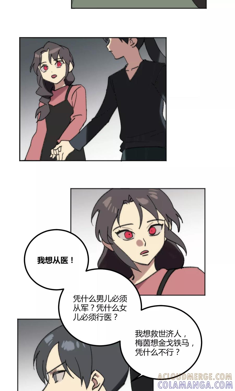 第39话-外星人老师-极漫文化（第10张）