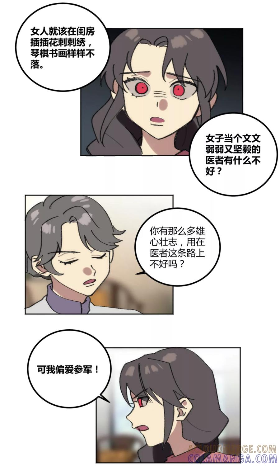 第39话-外星人老师-极漫文化（第7张）