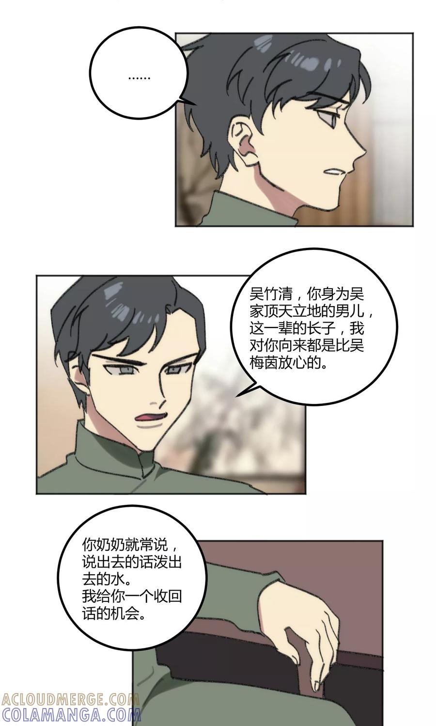 第39话-外星人老师-极漫文化（第9张）