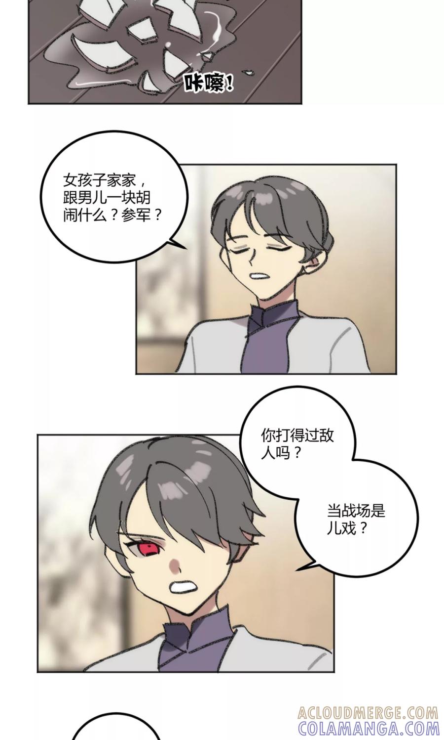 第39话-外星人老师-极漫文化（第4张）