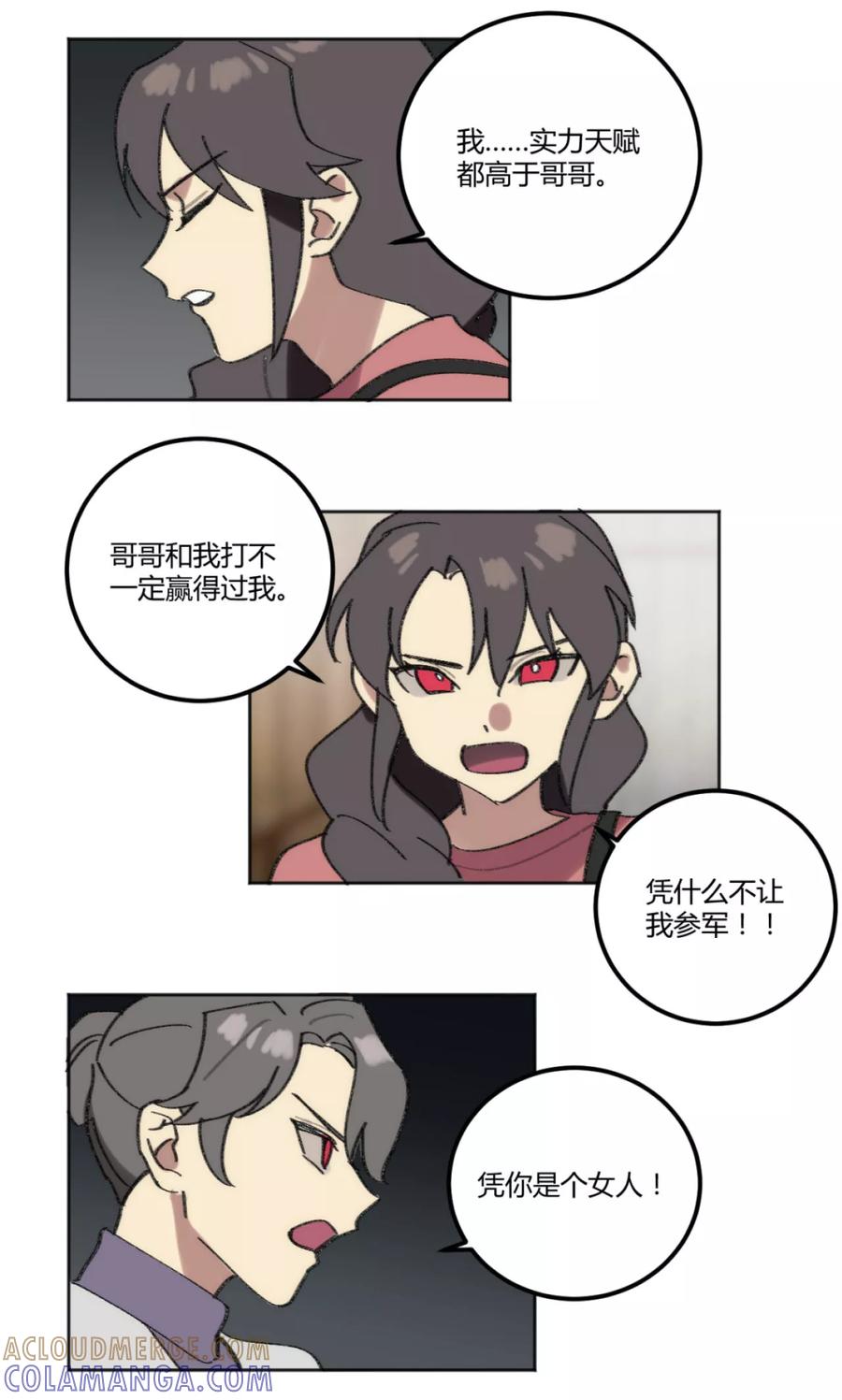 第39话-外星人老师-极漫文化（第6张）