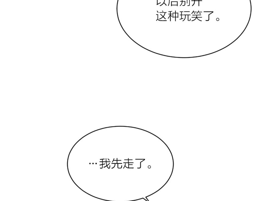 第3话我不需要你的吻-别离我太近-RISA LISA（第10张）