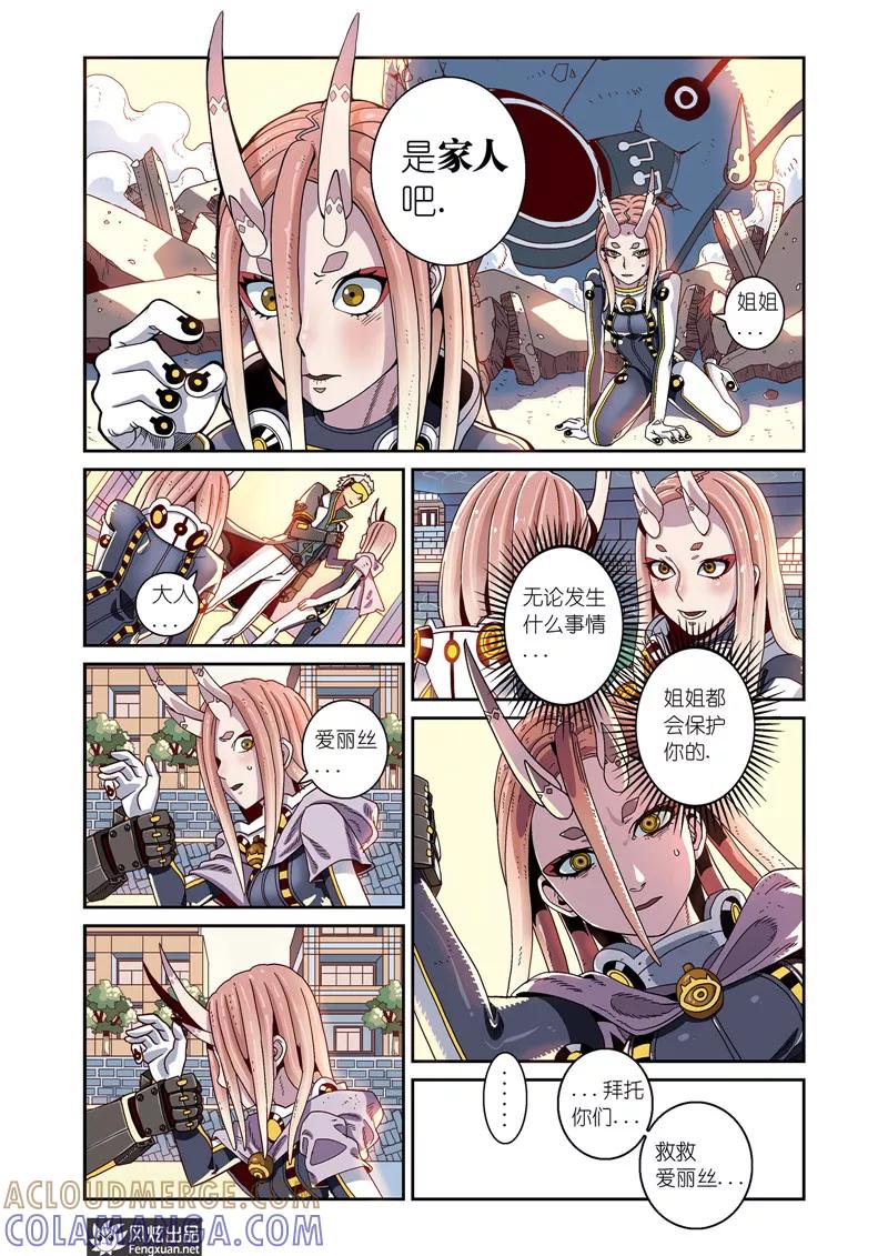 第5话下飘蓬的双子2-外星侵袭-风炫动漫（第7张）