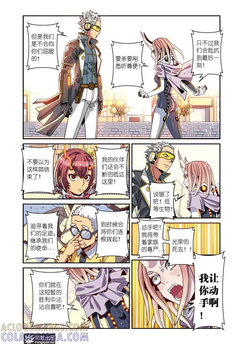 第5话下飘蓬的双子2-外星侵袭-风炫动漫（第4张）