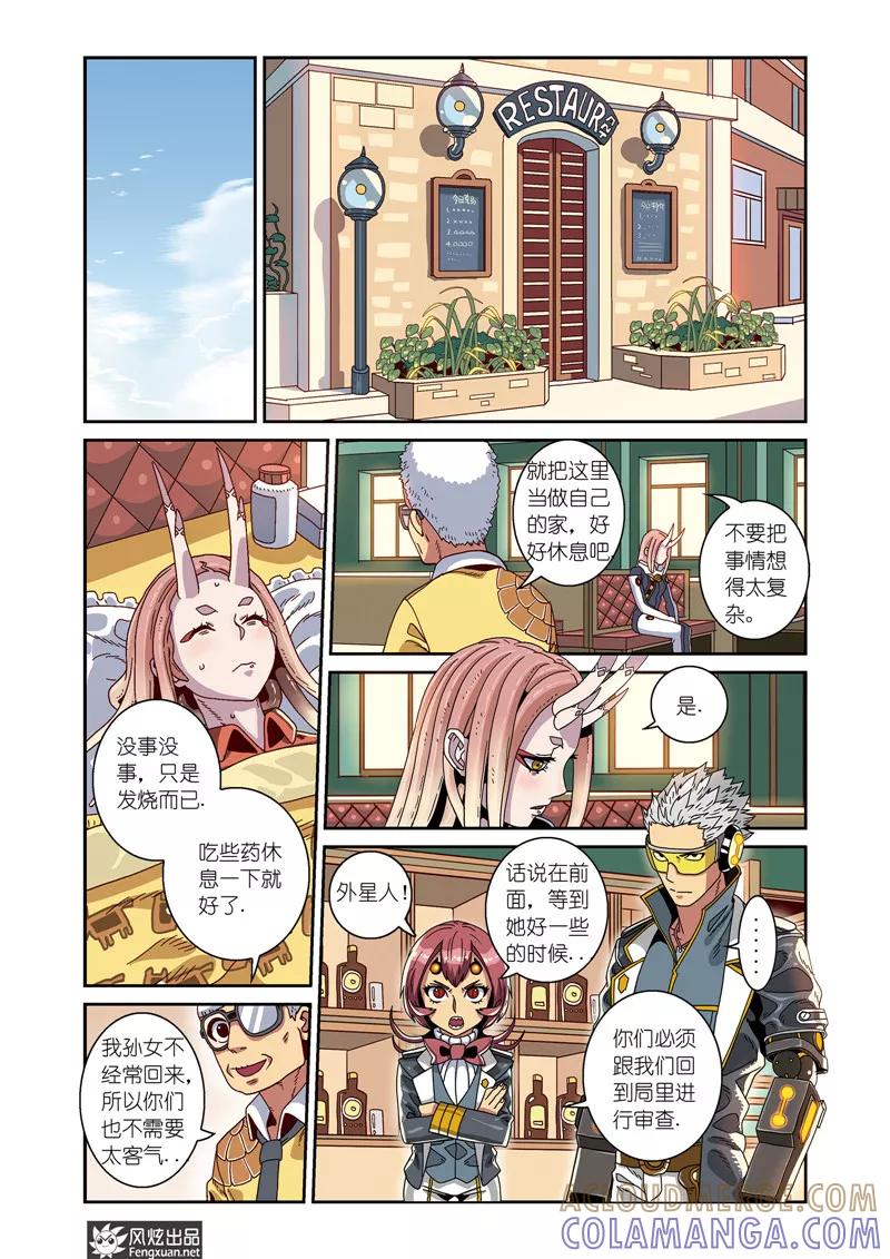 第5话下飘蓬的双子2-外星侵袭-风炫动漫（第8张）